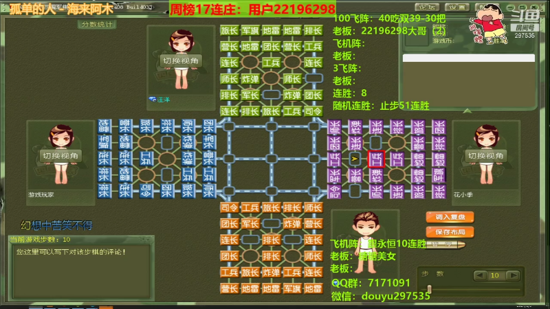 【棋牌娱乐】恶蚊子的精彩时刻 20210803 00点场