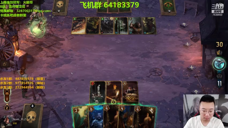 【2021-08-03 15点场】硬汉哥孙士彧：晚上九点新卡新版本评测