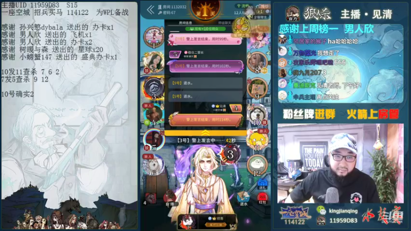 【2021-08-02 15点场】见清king：今天大师场S15开战！