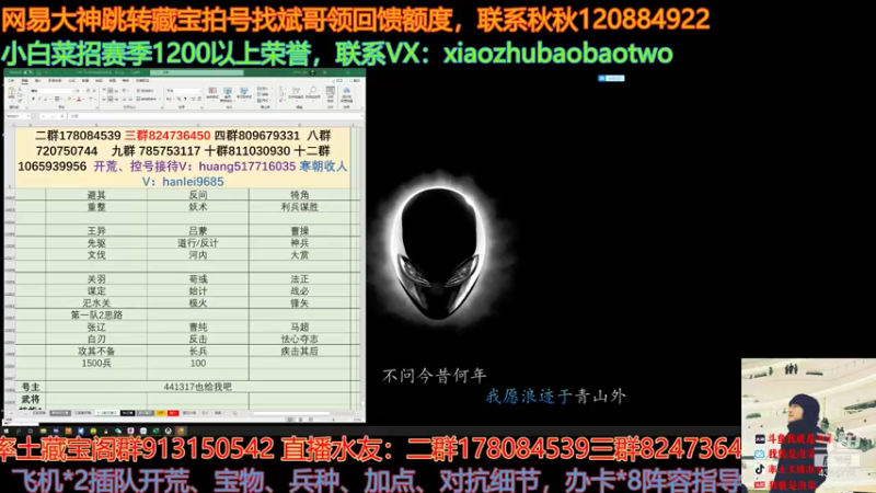 【2021-08-02 14点场】我就是泡菜：青云志那边只是个小波折，没有什么后续故事