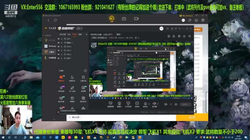 【2021-08-01 19点场】邓员外不圆：排位那么折磨，让我上好了。