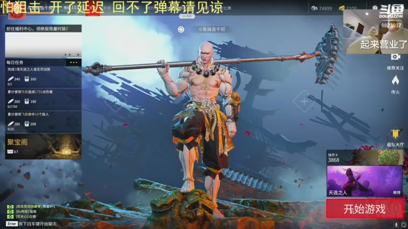 【2021-08-03 10点场】妹岛千彻：早上抗压冲榜，晚上欢乐三排。