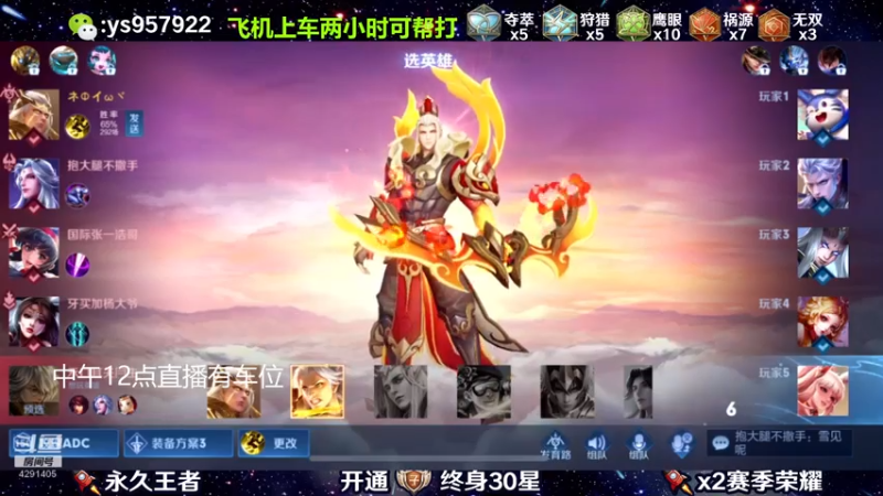 【2021-08-03 10点场】阳神丶国服后羿梦奇：国服后羿带粉伽罗8分钟一把