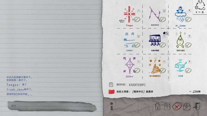 【2021-08-02 22点场】许烦烦：【许烦烦】你画我歪 歪出天际