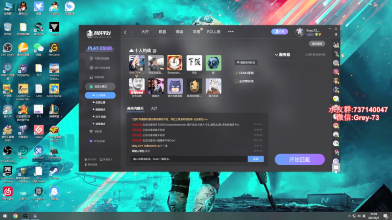 【2021-08-02 20点场】贰两白：5e约战军训了，没有嘻嘻哈哈了！