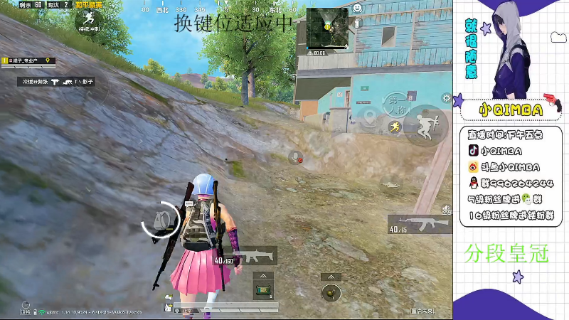 【和平精英】小QIMBA的精彩时刻 20210803 00点场