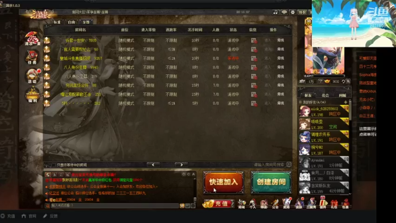 【2021-08-03 20点场】万能女仆小十六：军八娱乐时间