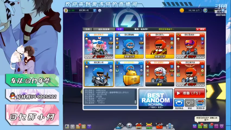 【2021-08-03 20点场】爱吃果冻的小何丫：回忆那小何  S4纯手动爱好者