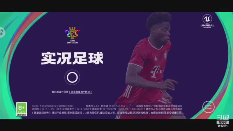 【2021-08-02 19点场】一直默默关注你的小强：阿狸实况足球的技术直播