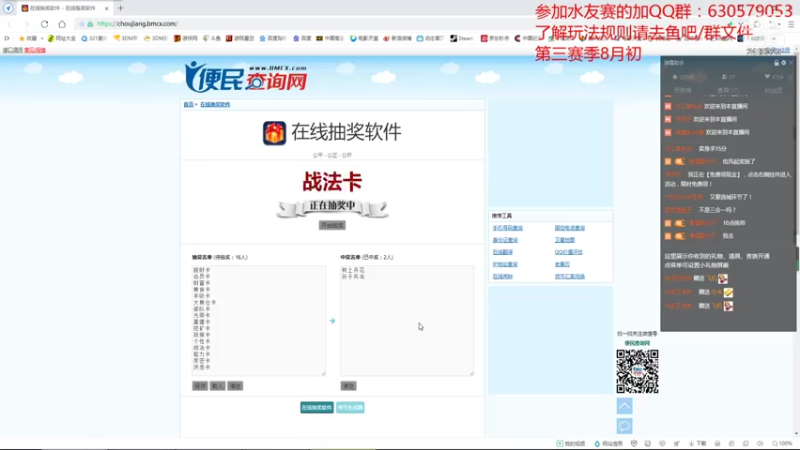 【2021-08-01 22点场】兰色星空123：三国志14水友赛第三赛季第二场