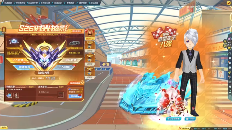 【2021-08-02 18点场】紫阳阿楠丶：车神句买单开始