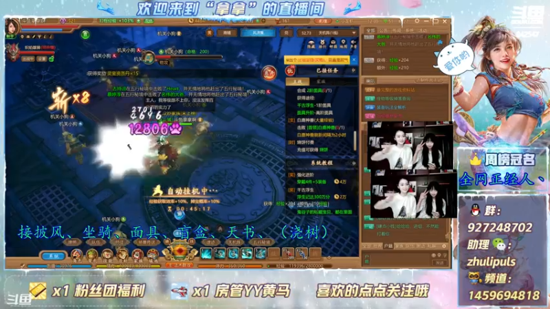 【2021-08-03 12点场】叫我拿拿吧：悟性&披风开搞了