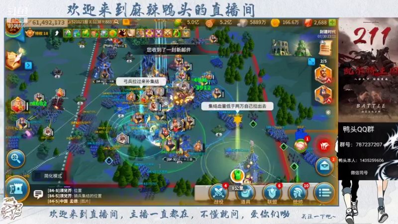 【2021-07-30 23点场】麻辣鸭头呀：今日话题：184今晚正式起程