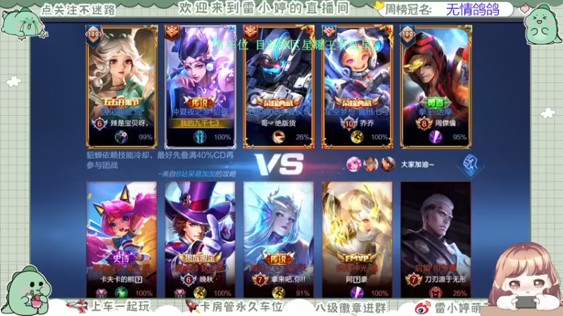 【2021-08-02 21点场】雷小婷丶：带粉上车拉~