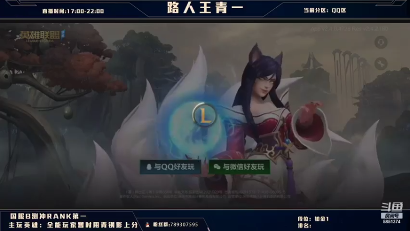 【2021-07-31 05点场】心星丶青一：王青一今天又来翡翠玩锐雯了