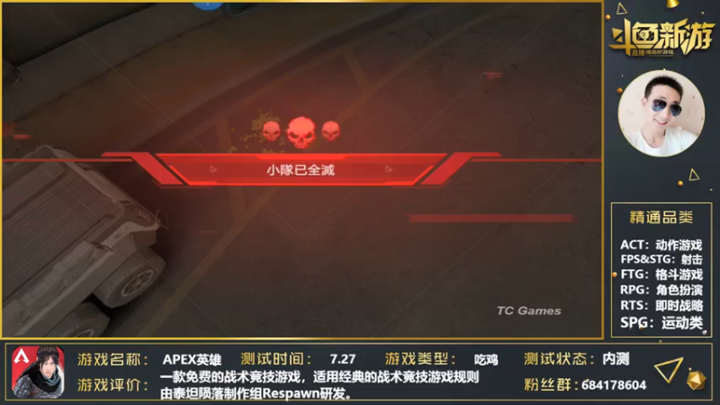 【2021-08-03 05点场】战神丨小龙丶：【APEX英雄】拿来吧你！