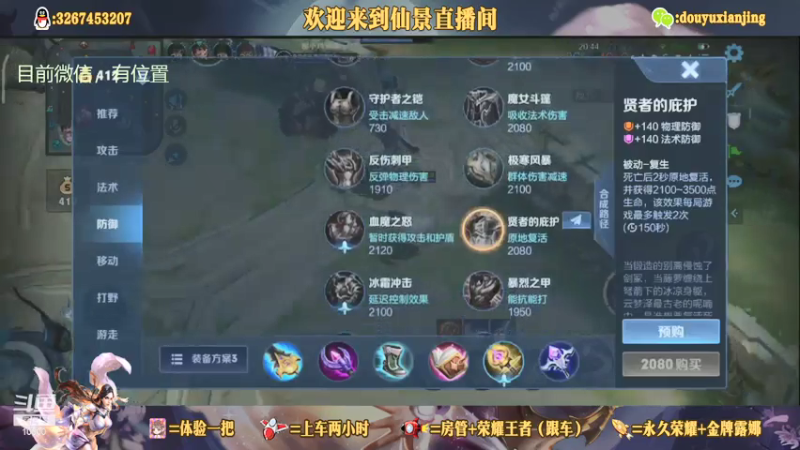 【2021-08-02 21点场】仙景丶MY：专注打野三十年，带粉滴滴