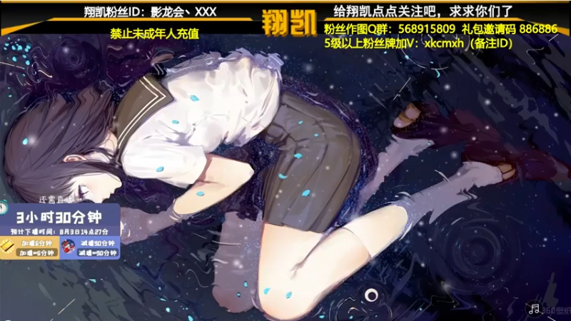 【2021-08-03 10点场】末影龙协会丶翔凯：【翔凯】一花一世界