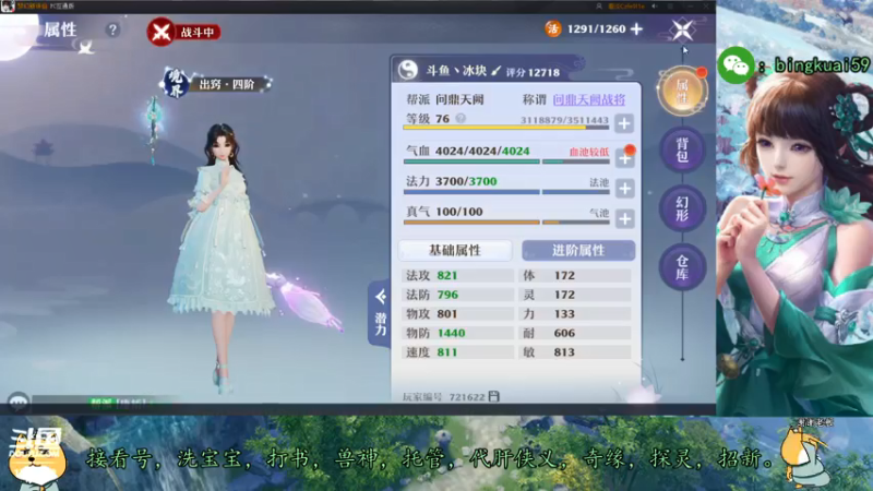 【2021-08-02 09点场】冰块渐渐融化：高战精调提升，领先游戏版本