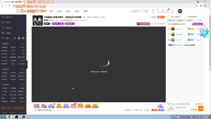 【2021-08-03 20点场】皮皮卡特儿：卡特最强三级单杀教学，包教包会不收学费