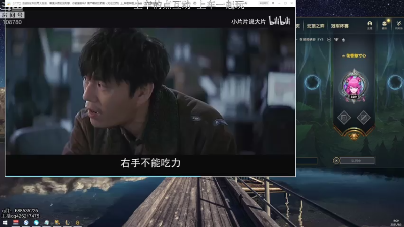 【2021-08-03 08点场】兮饭锐雯：乱斗小王子来了 108780
