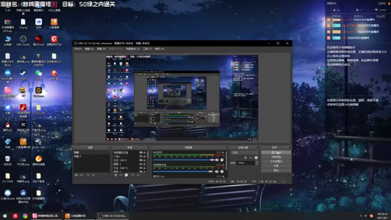 【2021-08-03 20点场】一只漏某人：【漏】炒鸡蛋魔塔 冲冲冲