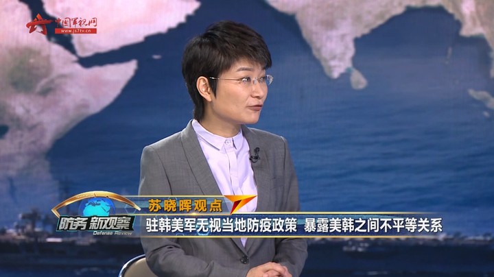 《美国“全球散毒” 曾参加武汉军运会的美军病例疑点重重》