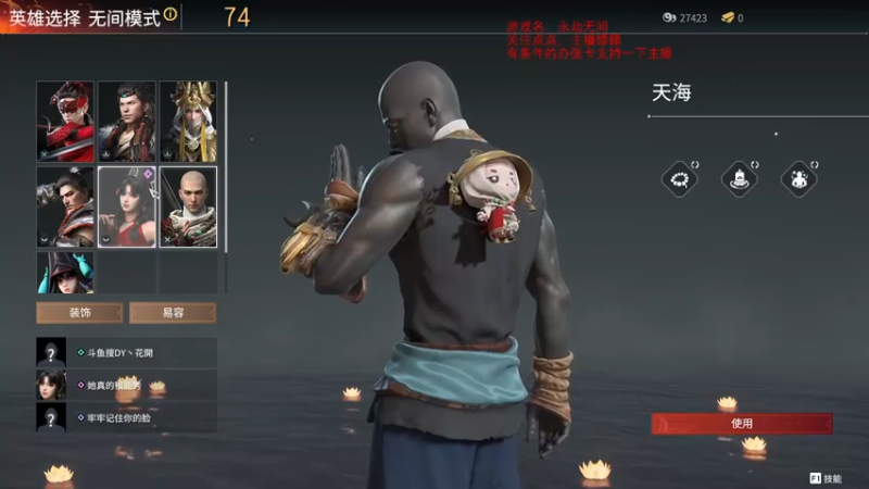【2021-08-02 18点场】dy丶花開：点点关注撒