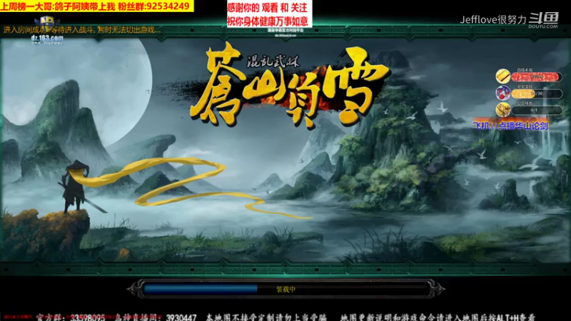 魔兽争霸3:混乱武林 藏镜人搭配韦一笑又是一队好伙伴[JEFFlove]