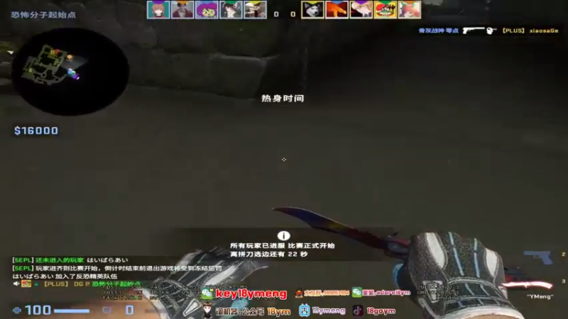 18goYm+ CS：GO：碾压对手拿下胜利，16比9轻松取胜，上分如喝水