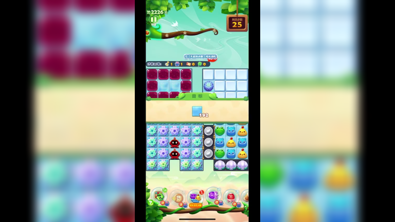 挑战一次过开心消消乐2226关