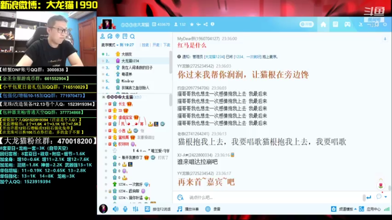 【2021-08-02 23点场】大龙猫：你们可爱的猫弟来了。