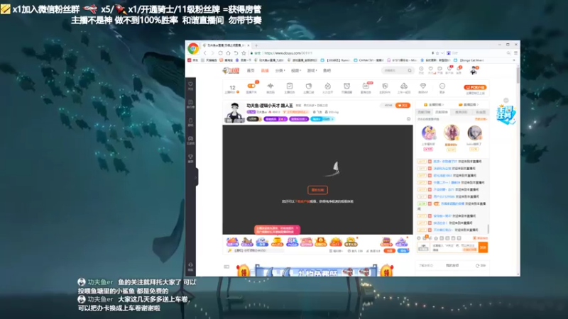 【2021-08-02 19点场】功夫鱼er：功夫鱼:逻辑小天才 路人王