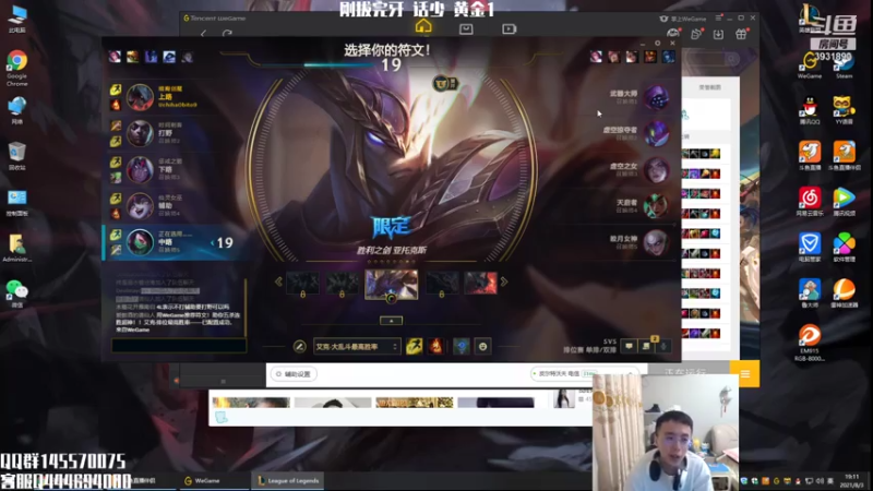 【2021-08-03 19点场】炽天使z1丶：千分王者剑魔-772