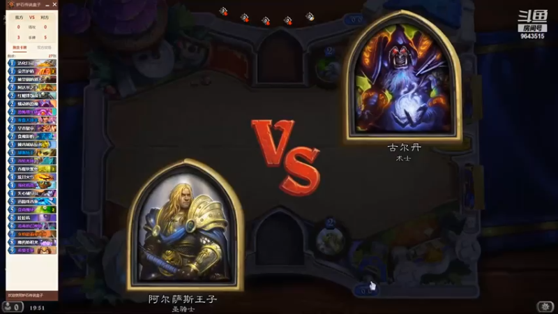 【炉石传说】竞技模式-手牌术？卡手到游戏结束3-0