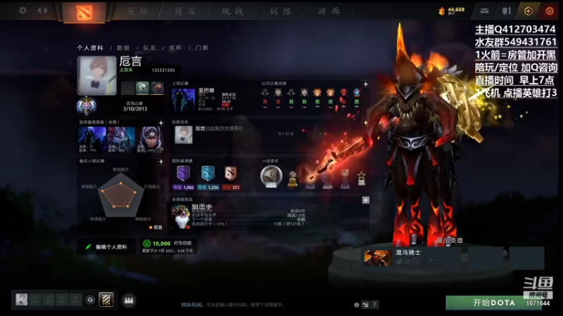 【2021-08-01 17点场】小高Phenomenal：小高：绝活三号位回归！