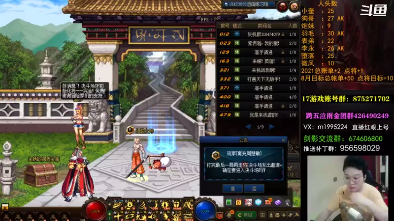 【2021-08-03 17点场】红眼小奎：顶级44+点将~ 红眼剑影上号PK