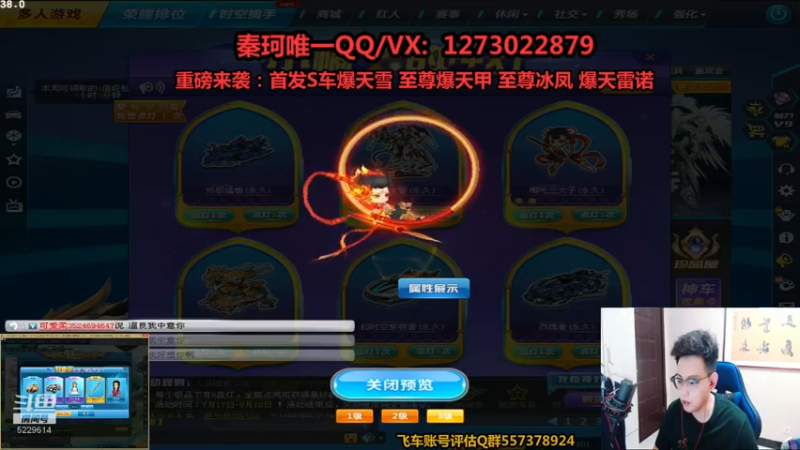 【2021-08-02 21点场】圆梦大师丶秦珂：围观亏王强怼碰瓷爆天雪