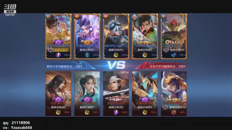 【2021-08-03 19点场】月中仙zs：国服第一李白进来学技术