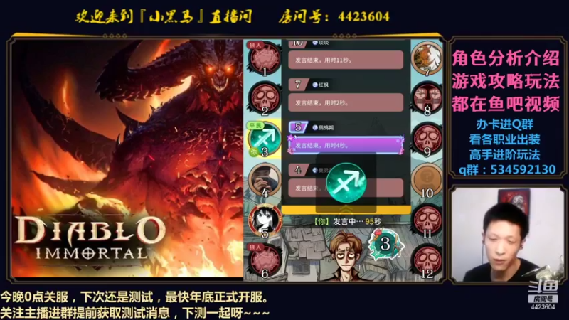 【2021-08-02 22点场】渝万丶小黑马：暗黑不朽攻略