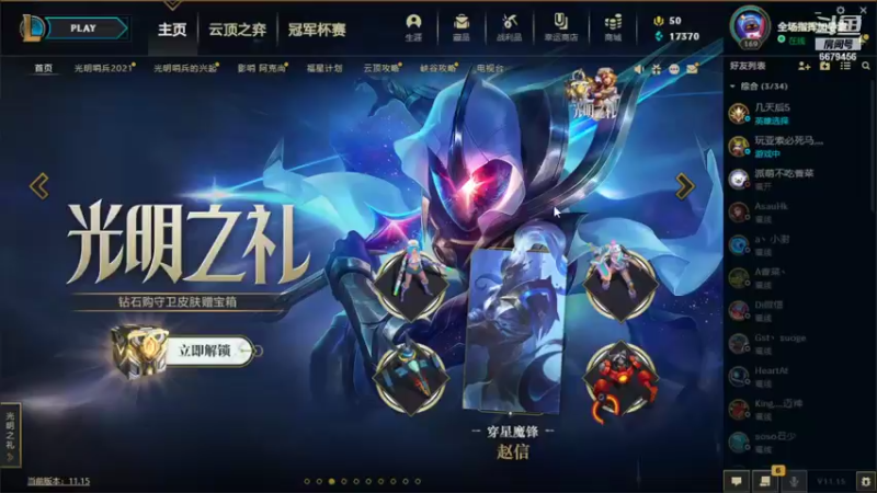 【2021-08-01 20点场】一到半夜变雷神：上单塔姆-大舌头