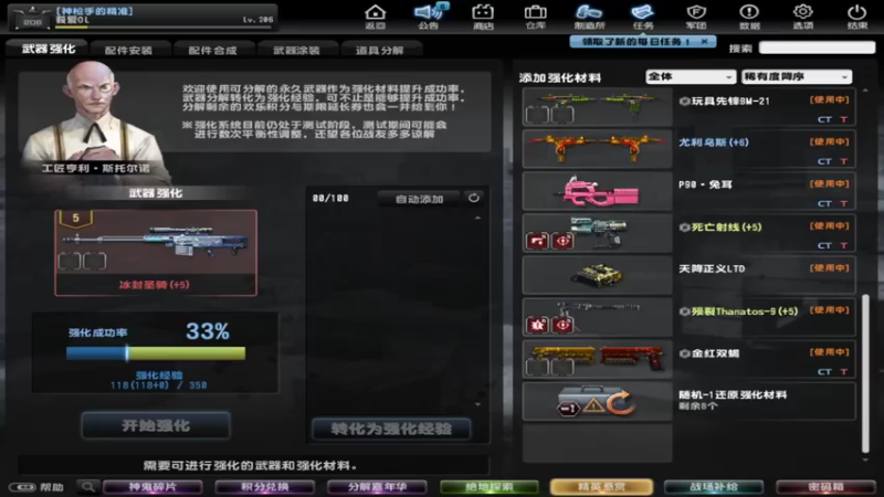 【2021-08-03 18点场】DC老師：密码箱血亏