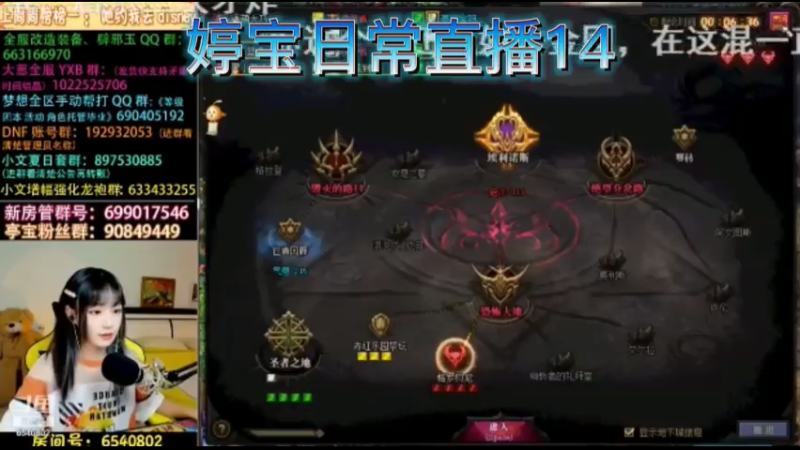 婷宝日常直播14