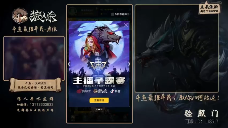 【2021-07-30 20点场】EA丶老狼：#官方狼人杀#8月2号新赛季，路人局！