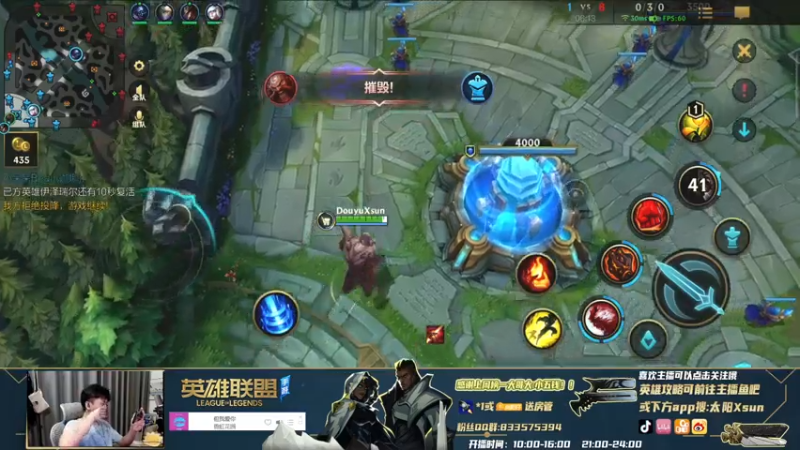 LOL手游峡谷快乐石头