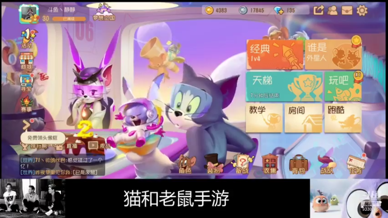 【2021-08-02 20点场】静静不吃饭：猫和老鼠-静静不吃饭