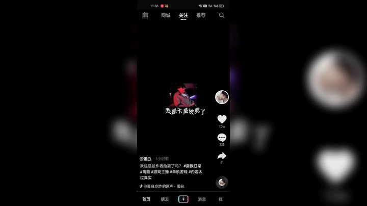 爱吃蛋白的夏晴之发布了一个斗鱼视频2021-08-03