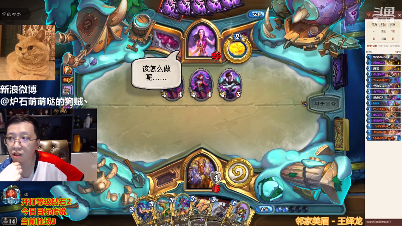 【炉石传说】恩基爱萌萌哒的狗贼的精彩时刻 20210803 10点场