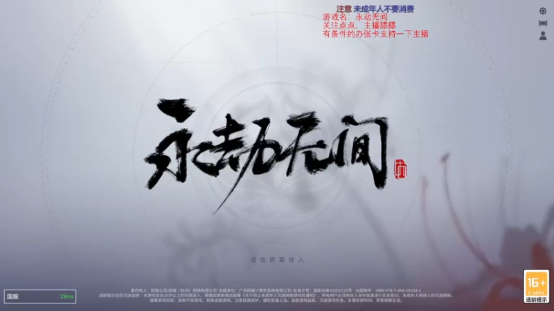 【2021-08-02 14点场】dy丶花開：点点关注撒