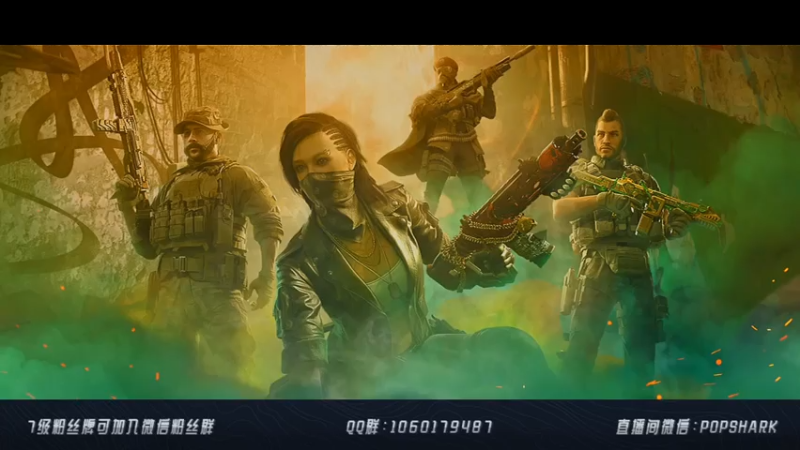 【2021-08-03 00点场】皮皮鲨FPS：高 质 量 主 播